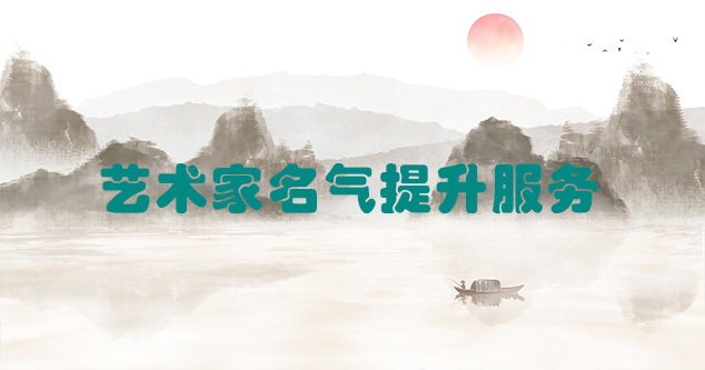沧州-艺术商盟为书画家提供全方位的网络媒体推广服务